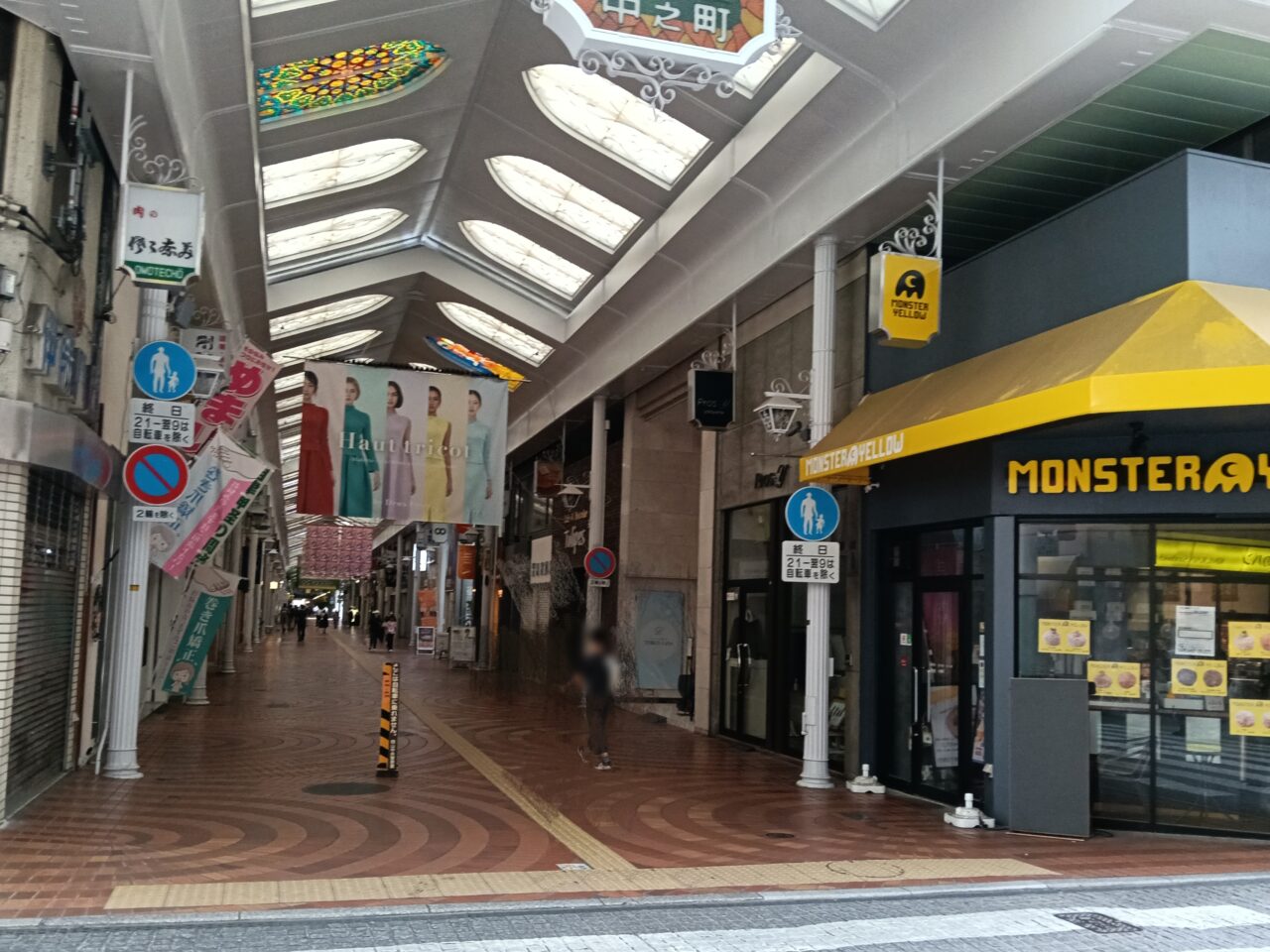 井上誠耕園 岡山店