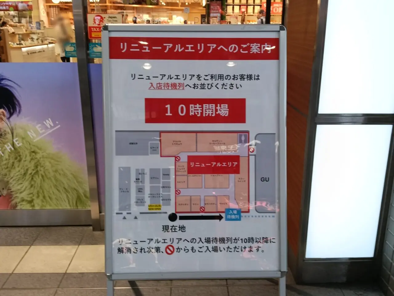 さんすて岡山