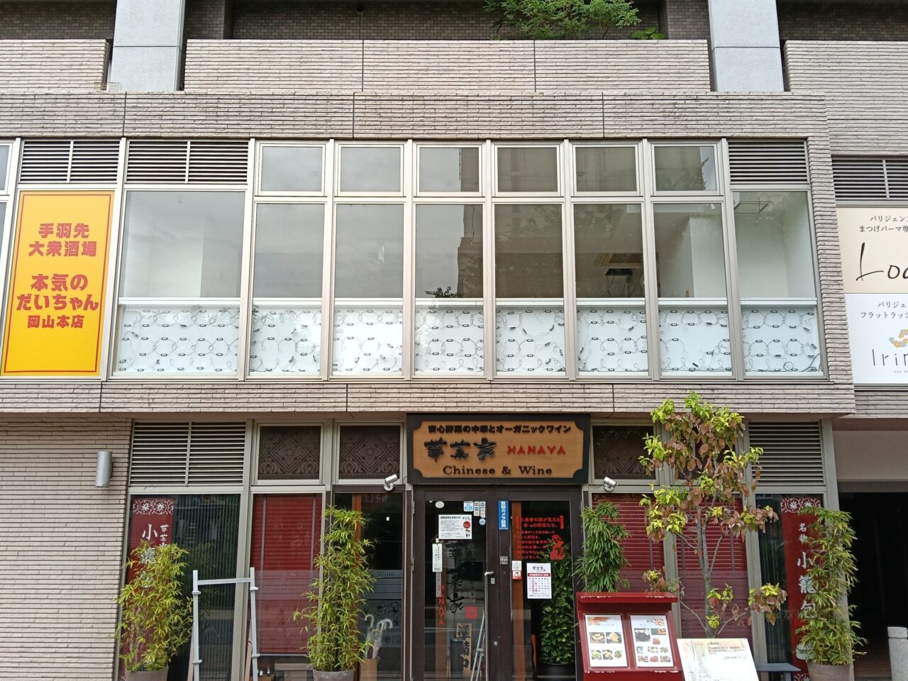 韓国酒場ソルポチャ