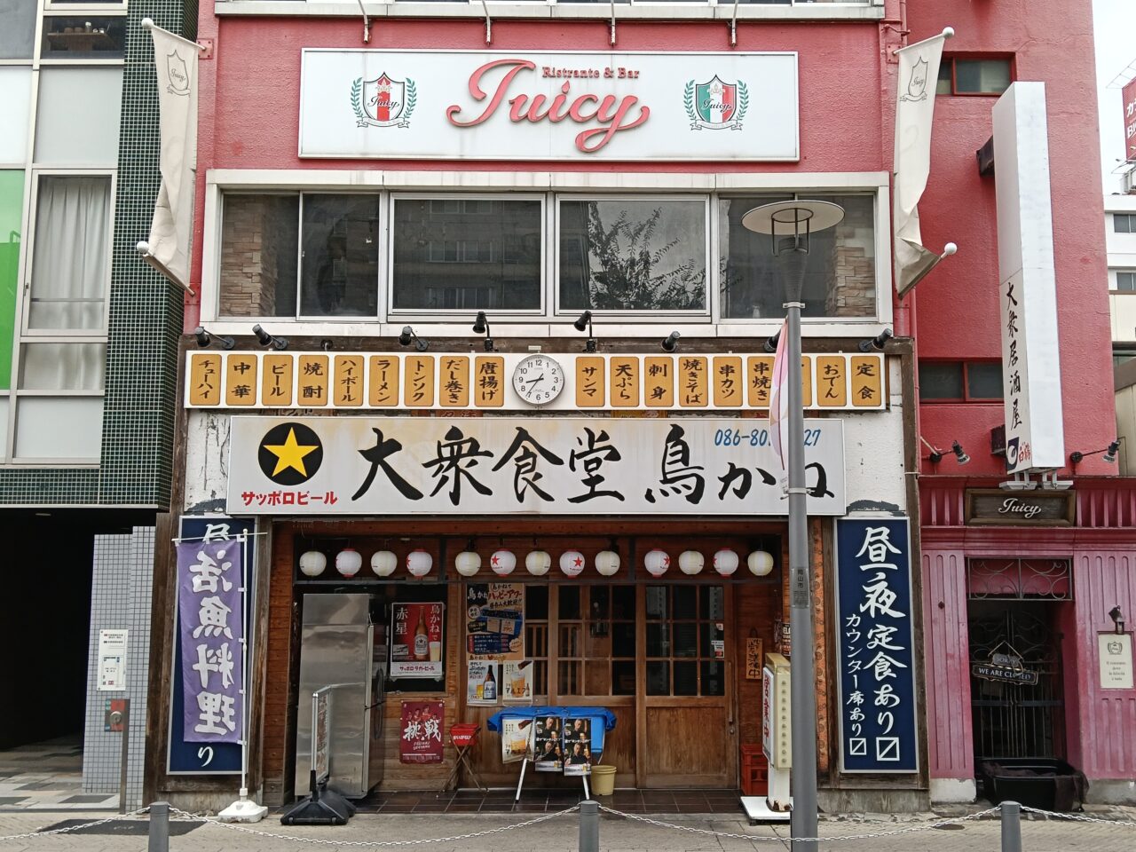 Balloon Shop unir