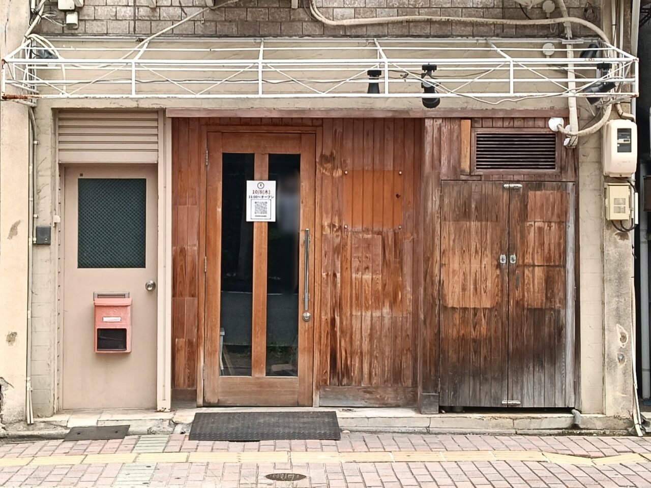 中華そば いちのめは 頁