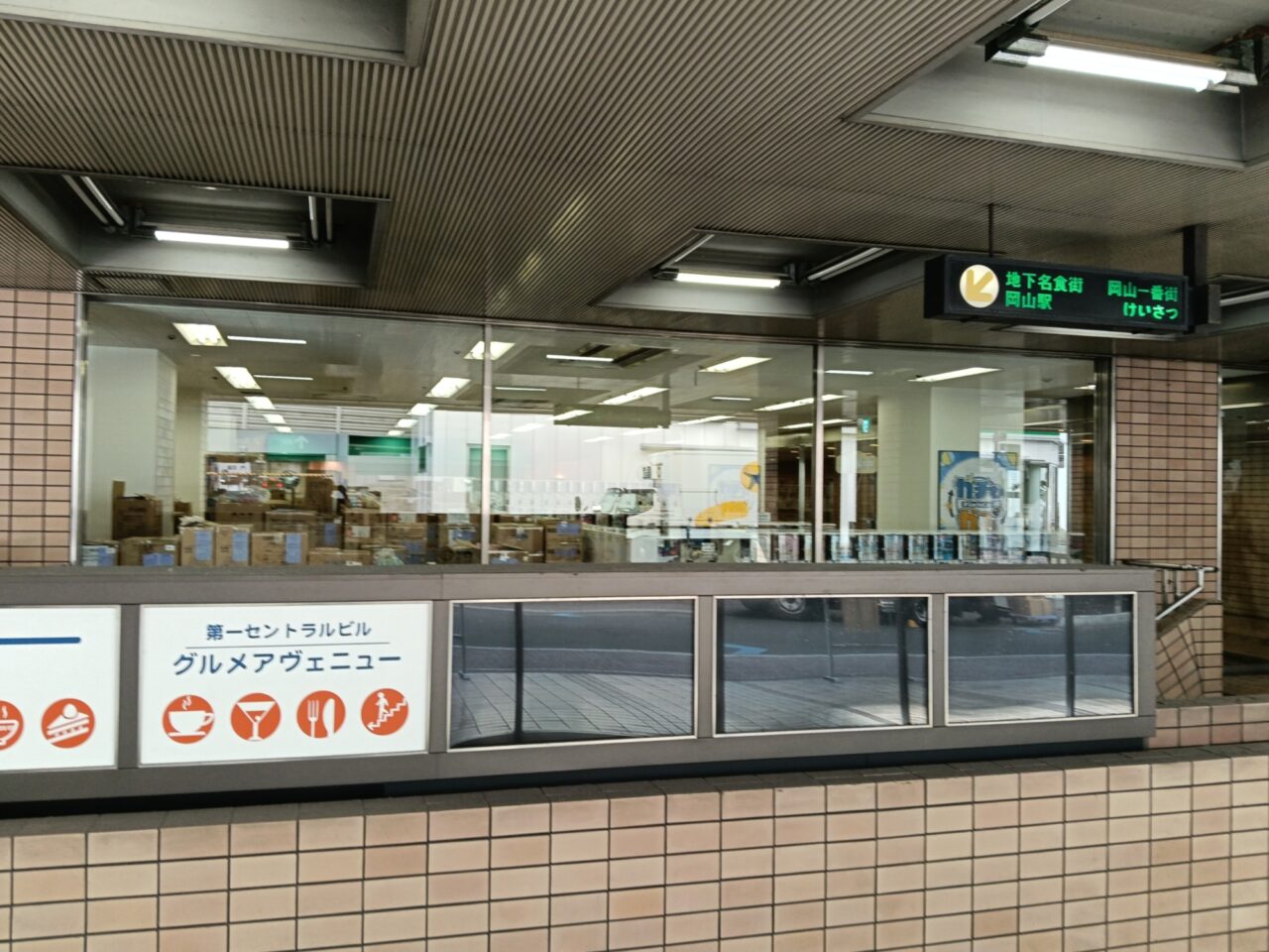 ガチャかぷ 岡山駅前2号店