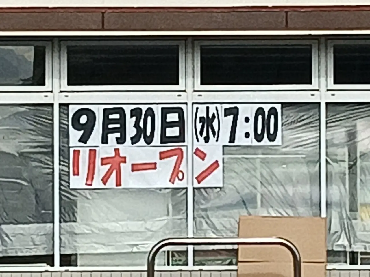 ファミリーマート 岡山内尾店