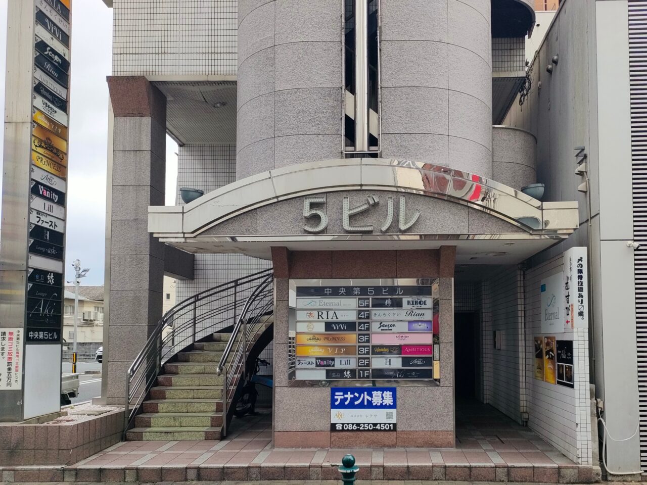 駄洒落と肴 むすび