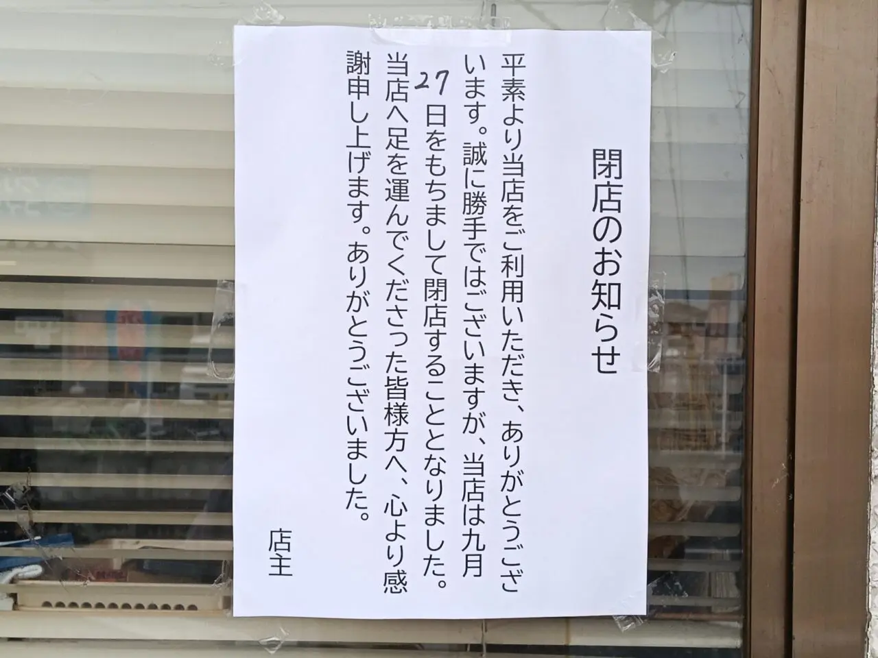 はな屋