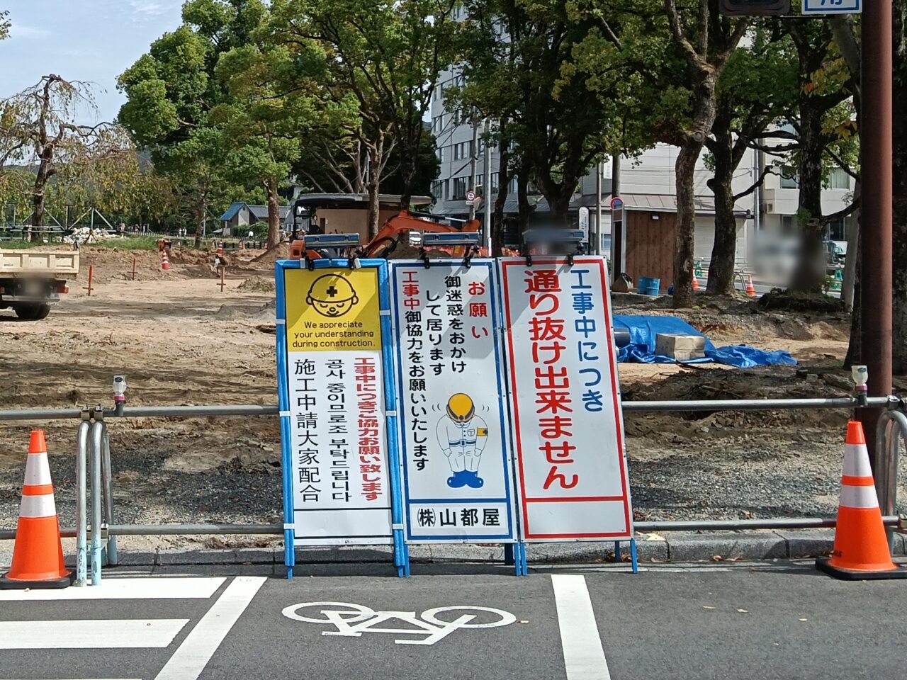 烏城公園石山地区