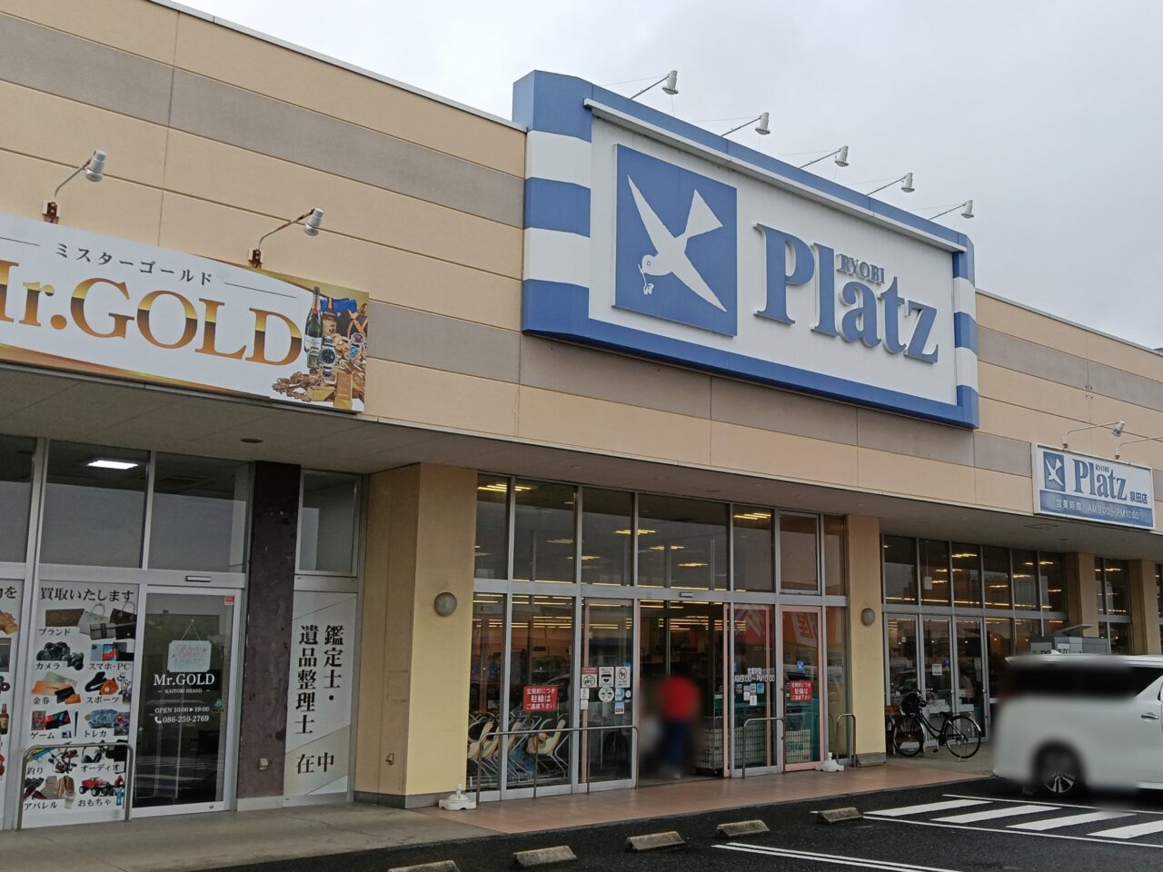 Mr.GOLD 岡山泉田店