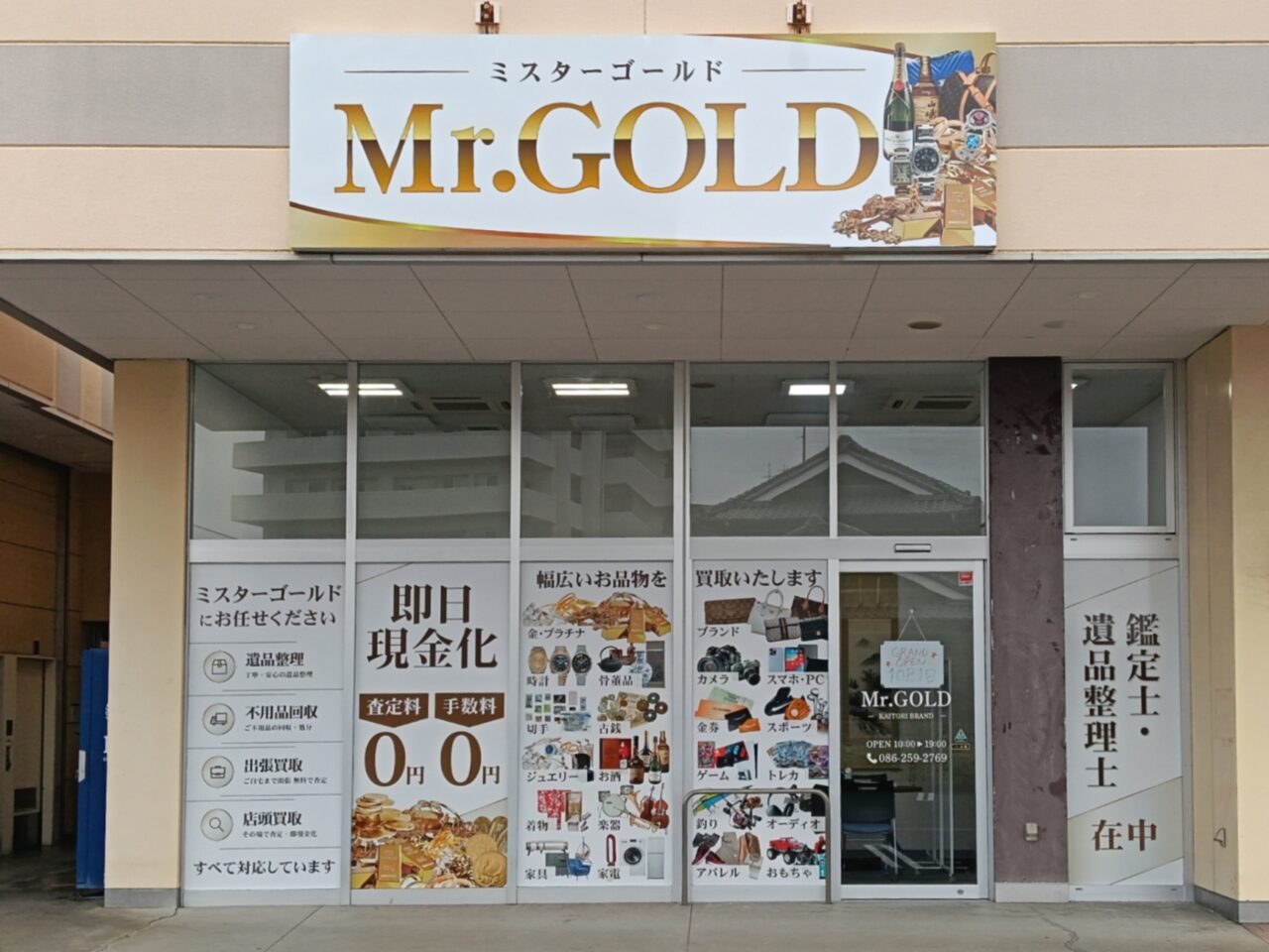 Mr.GOLD 岡山泉田店
