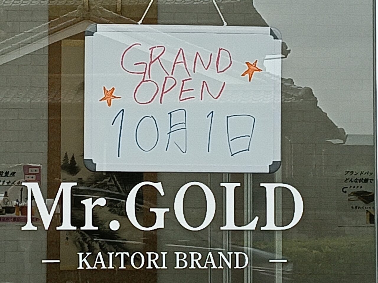 Mr.GOLD 岡山泉田店