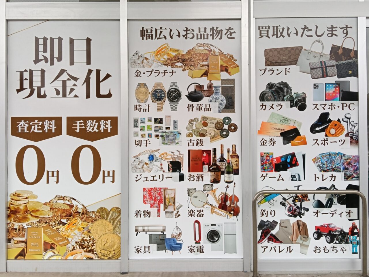 Mr.GOLD 岡山泉田店