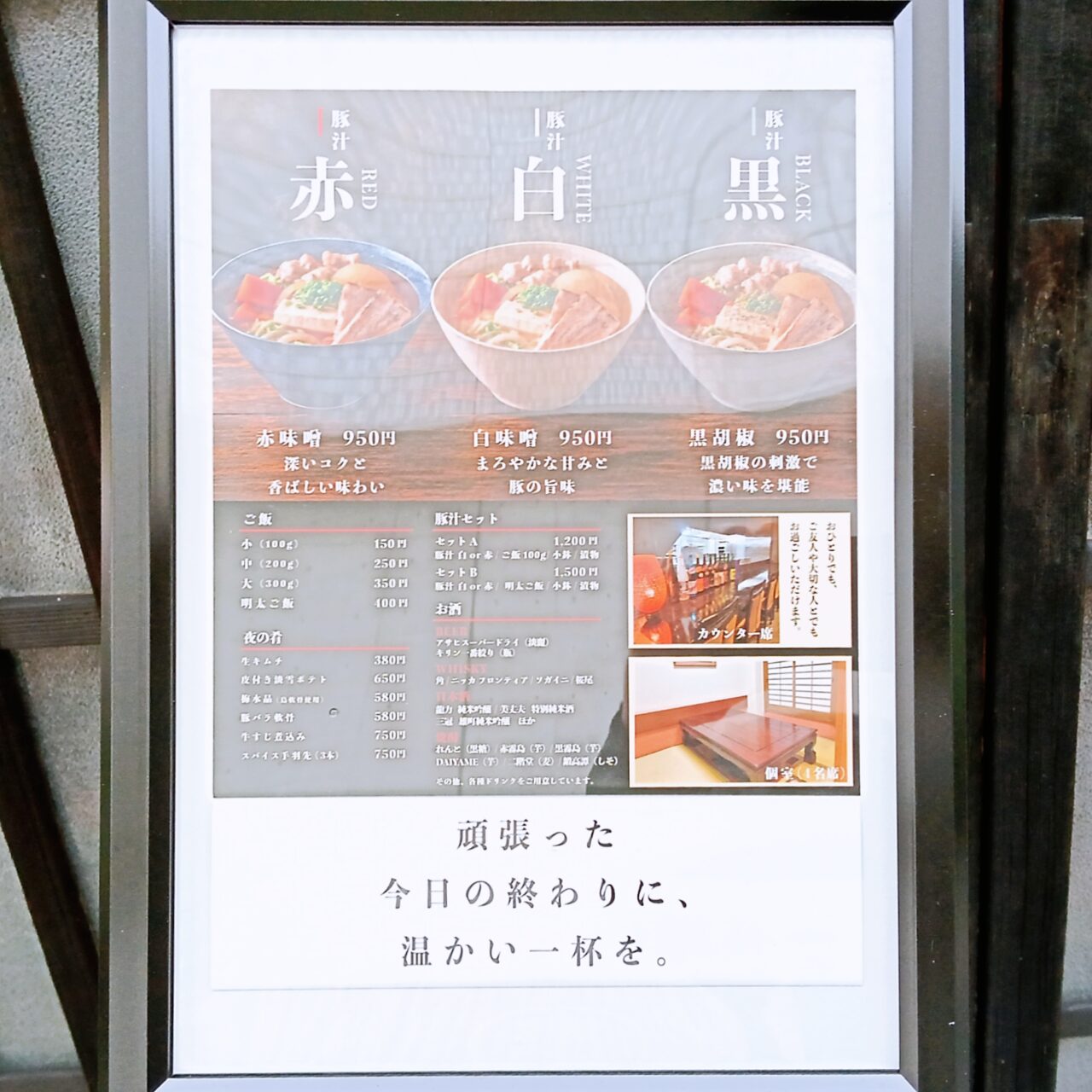 一杯完結