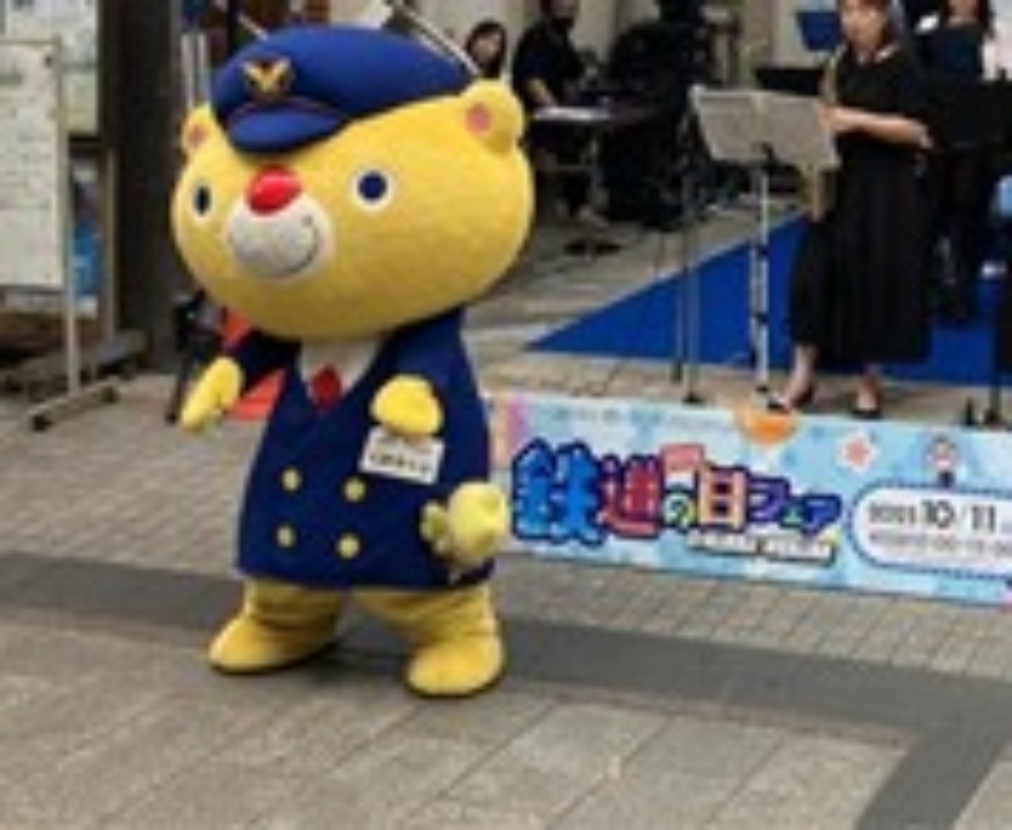 2026鉄道の日フェア