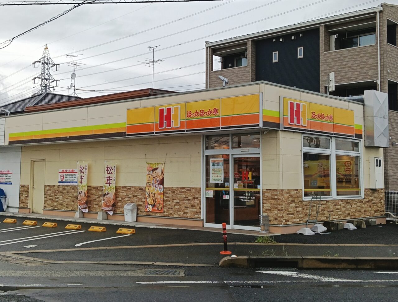 ほっかほっか亭一宮店