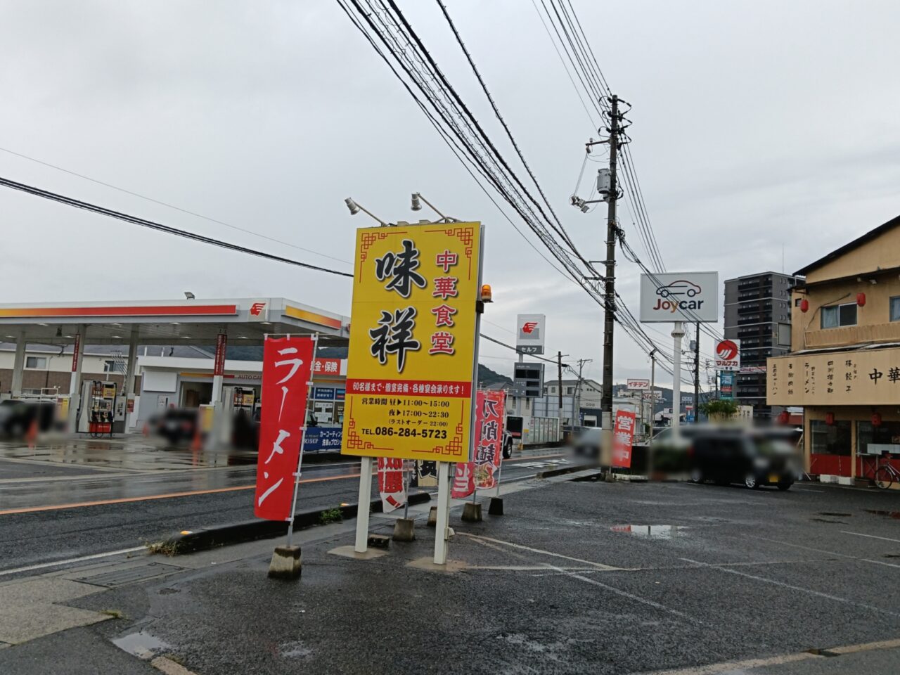 ほっかほっか亭一宮店