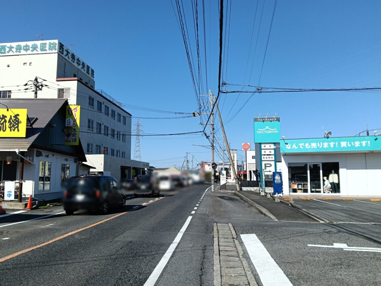 らーめん大統領 ホワイトテラス西大寺店