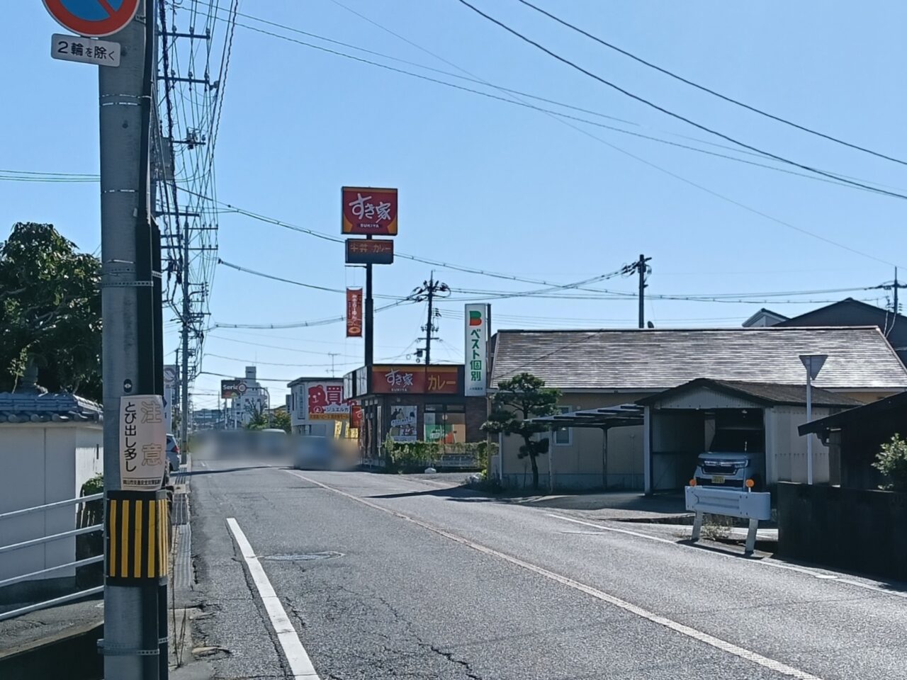 らーめん大統領 ホワイトテラス西大寺店