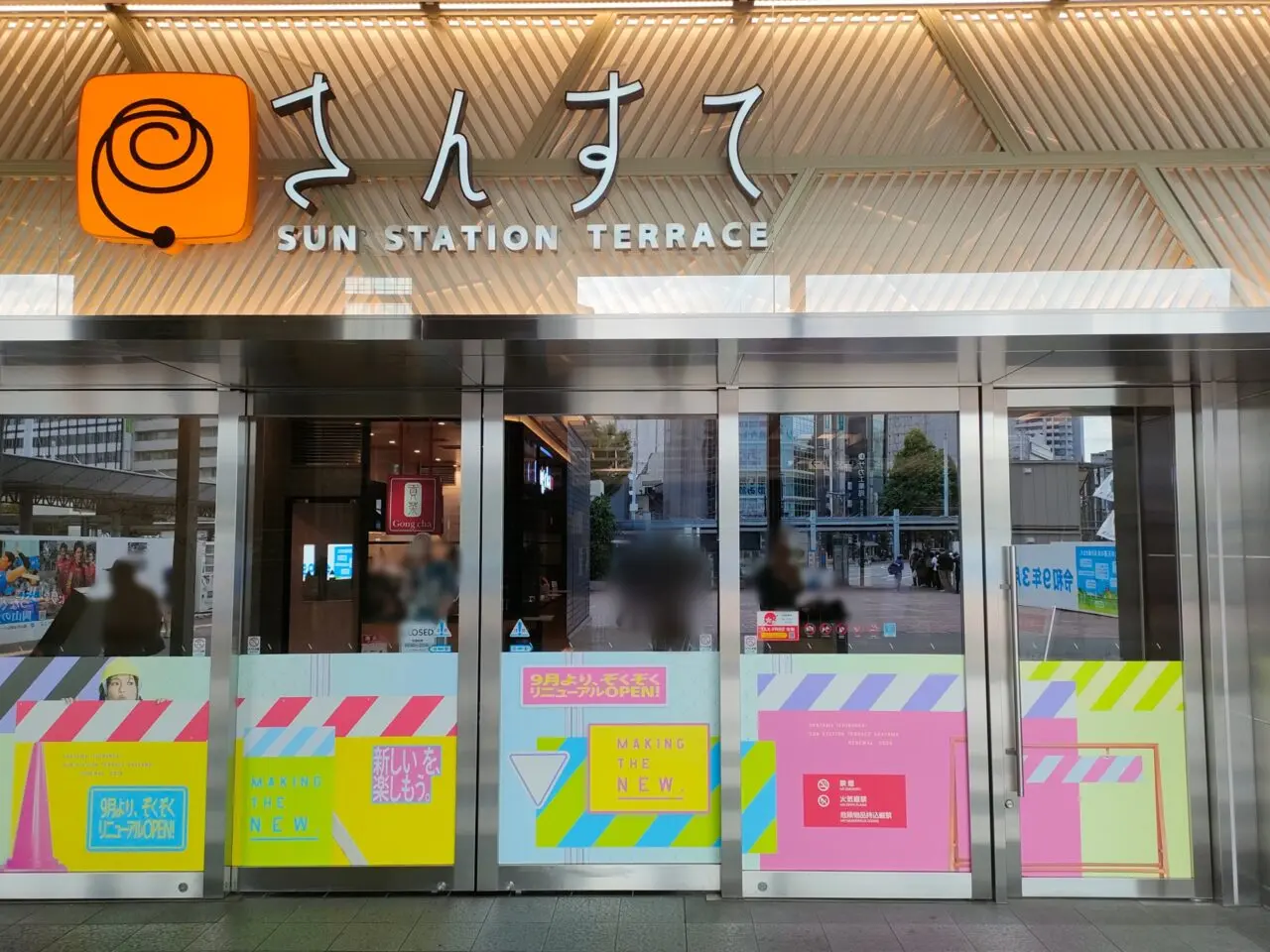 さんすて岡山