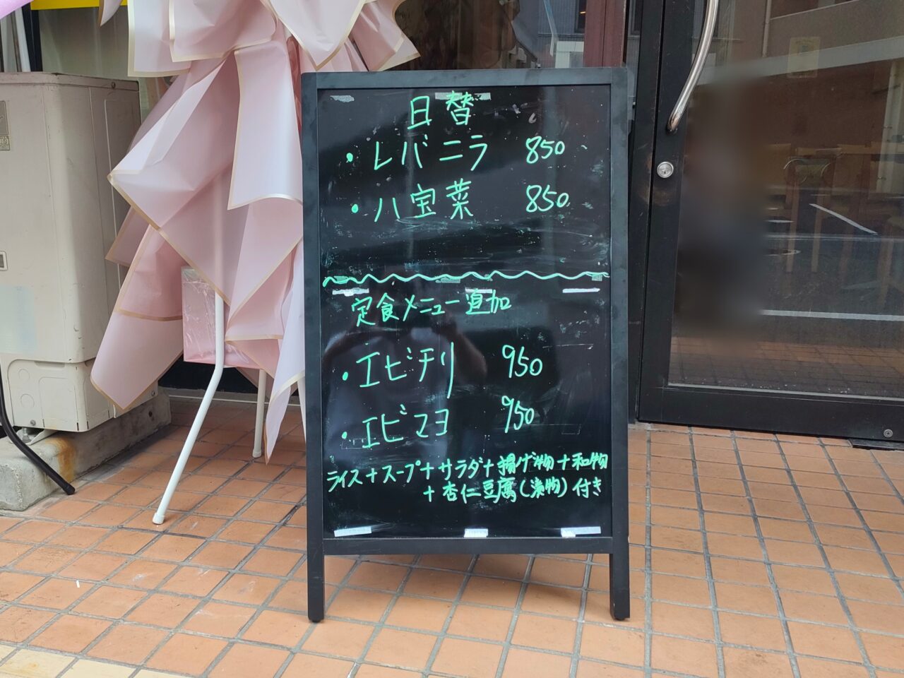 中華料理 徳記