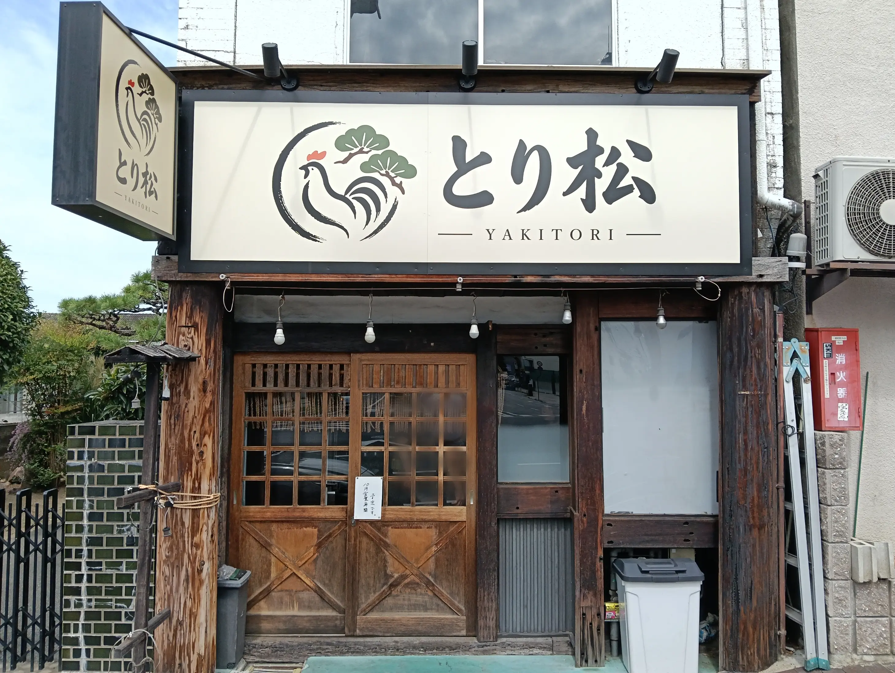 とり松