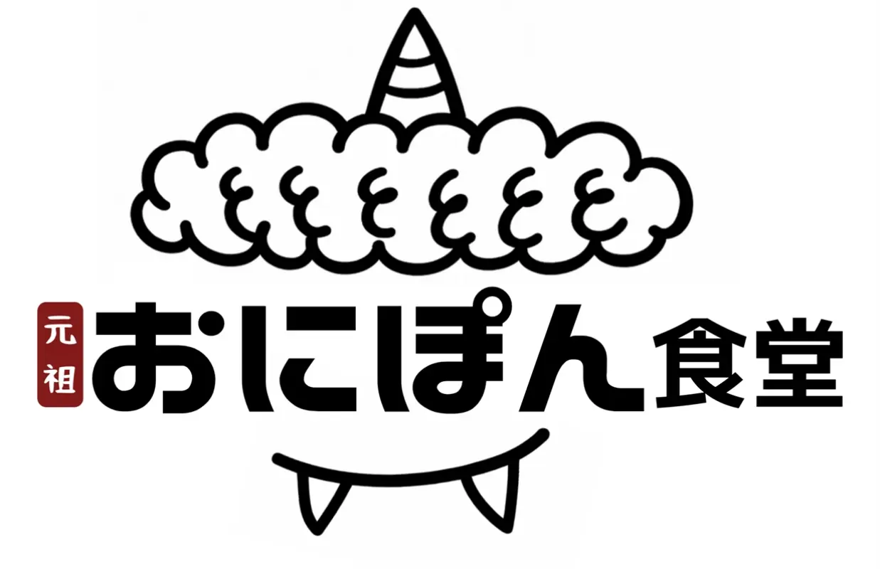 元祖おにぽん食堂