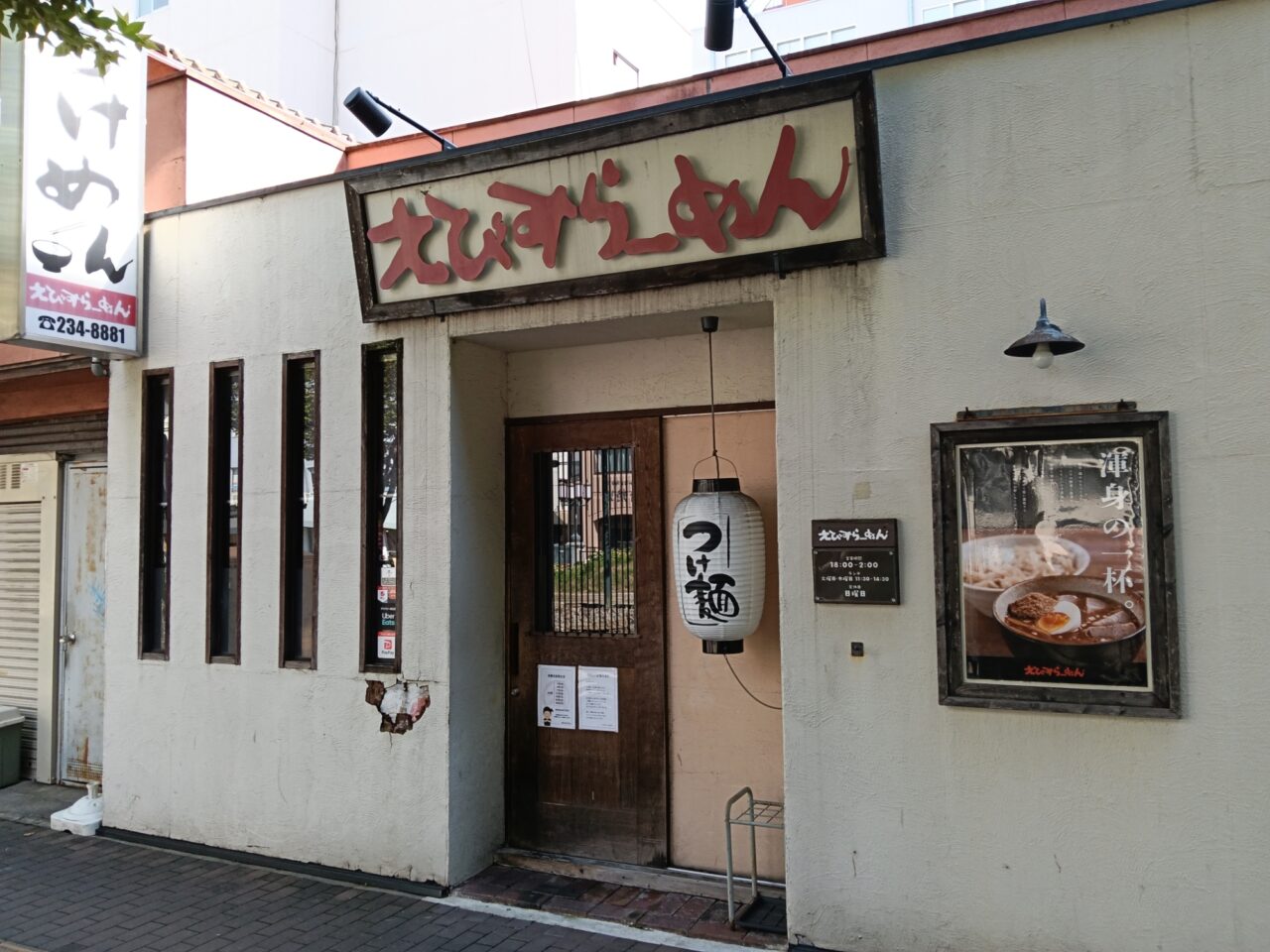 えびすらーめん 岡山店