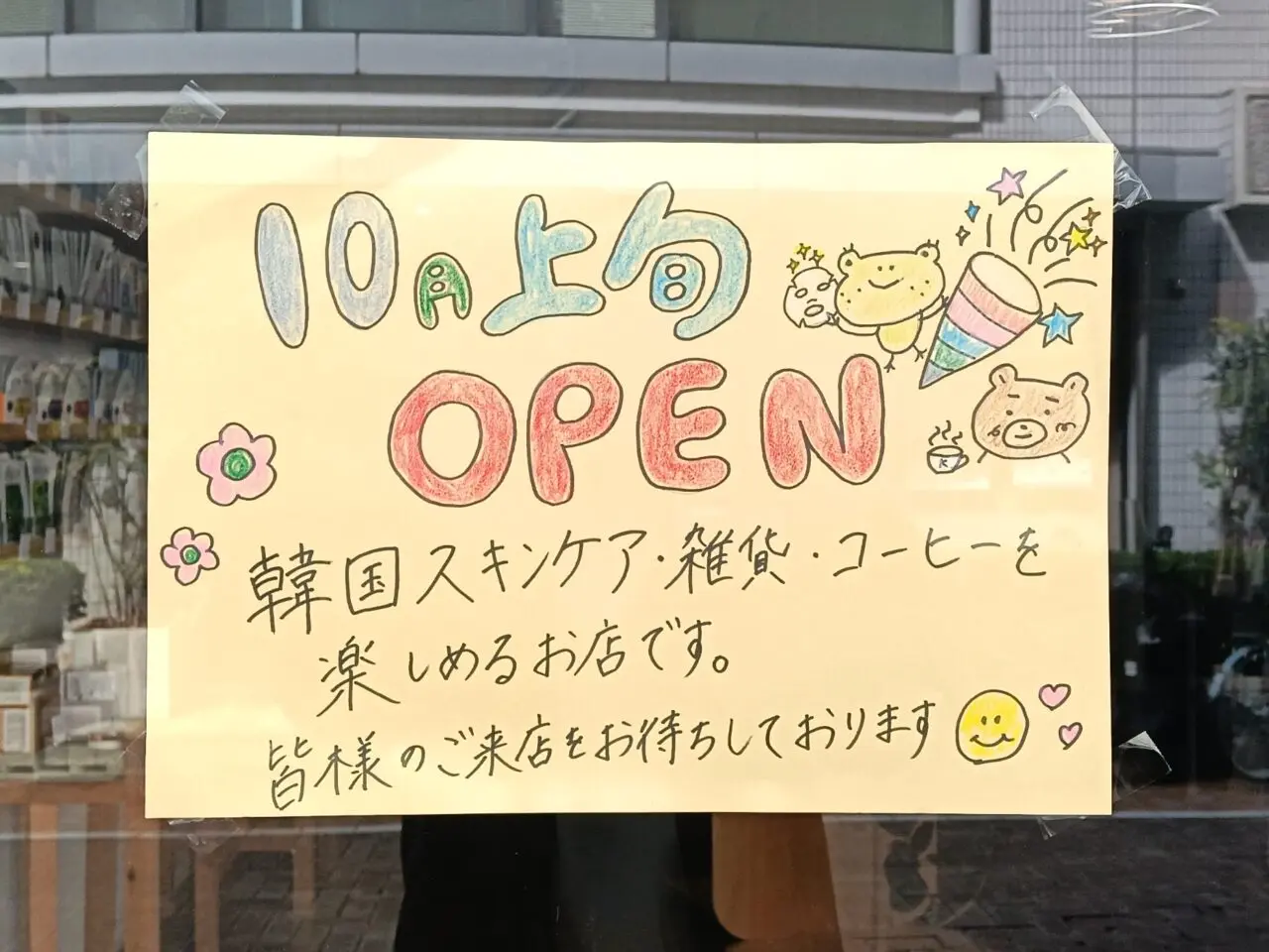 yori dori