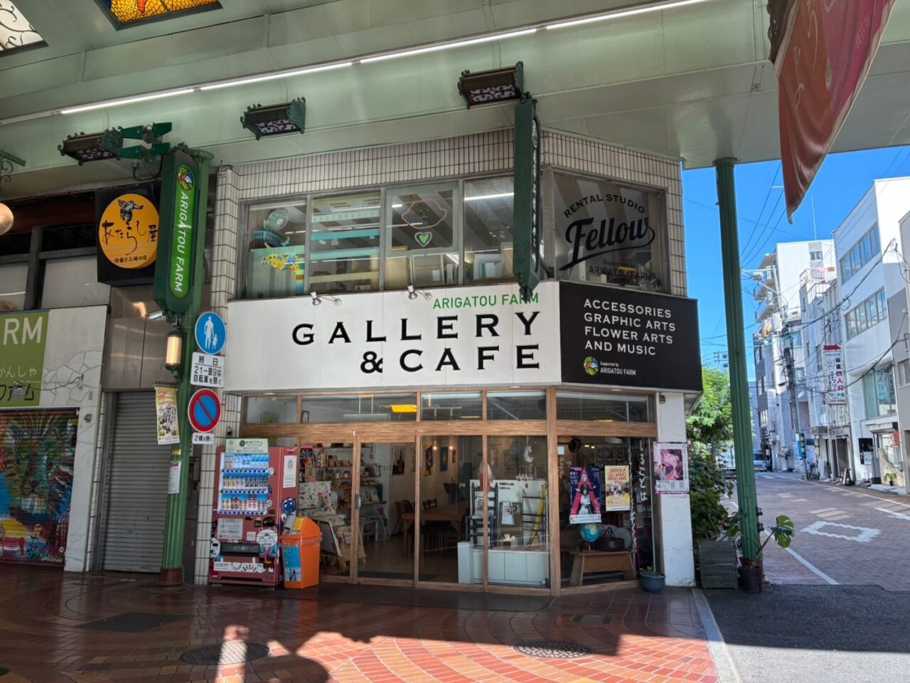ありがとうファーム GALLERY&CAFE