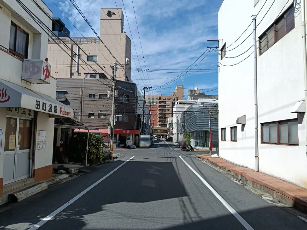 田町温泉