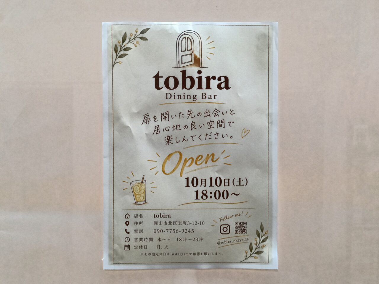 tobira