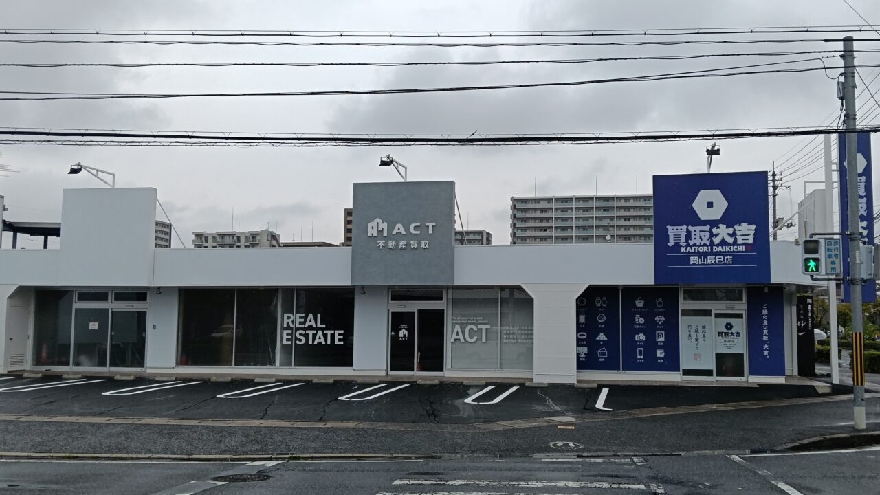 買取大吉 岡山辰巳店