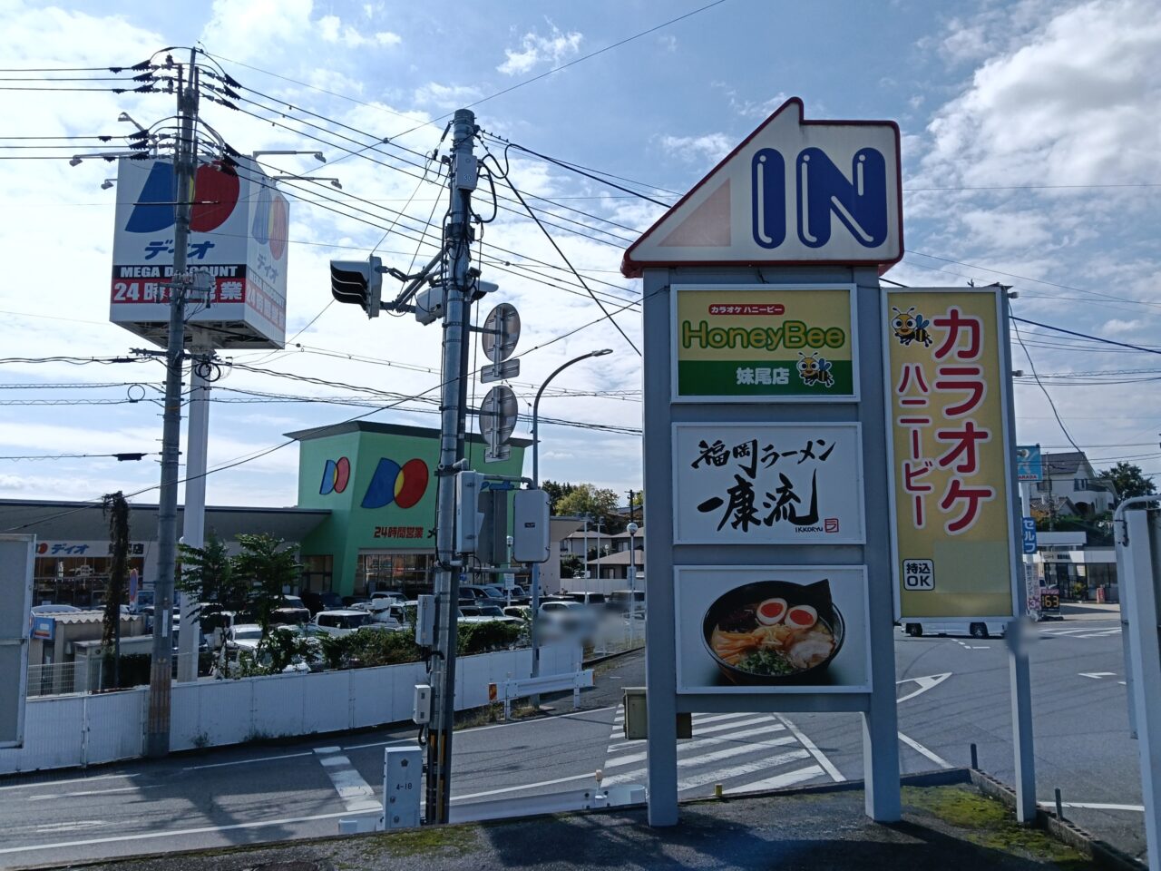 一康流福岡ラーメン 妹尾店