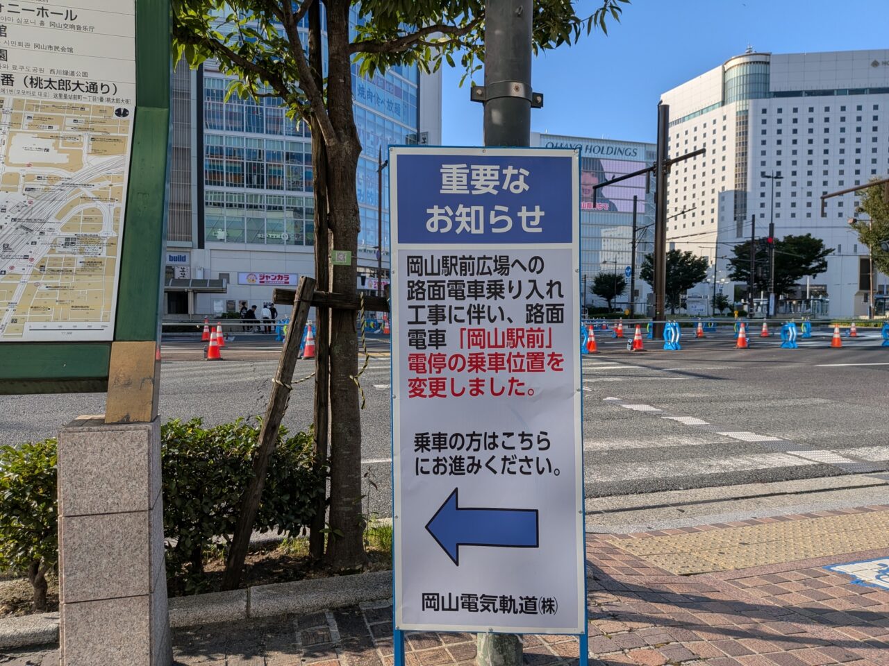 岡山駅前交差点(旧横断歩道)
