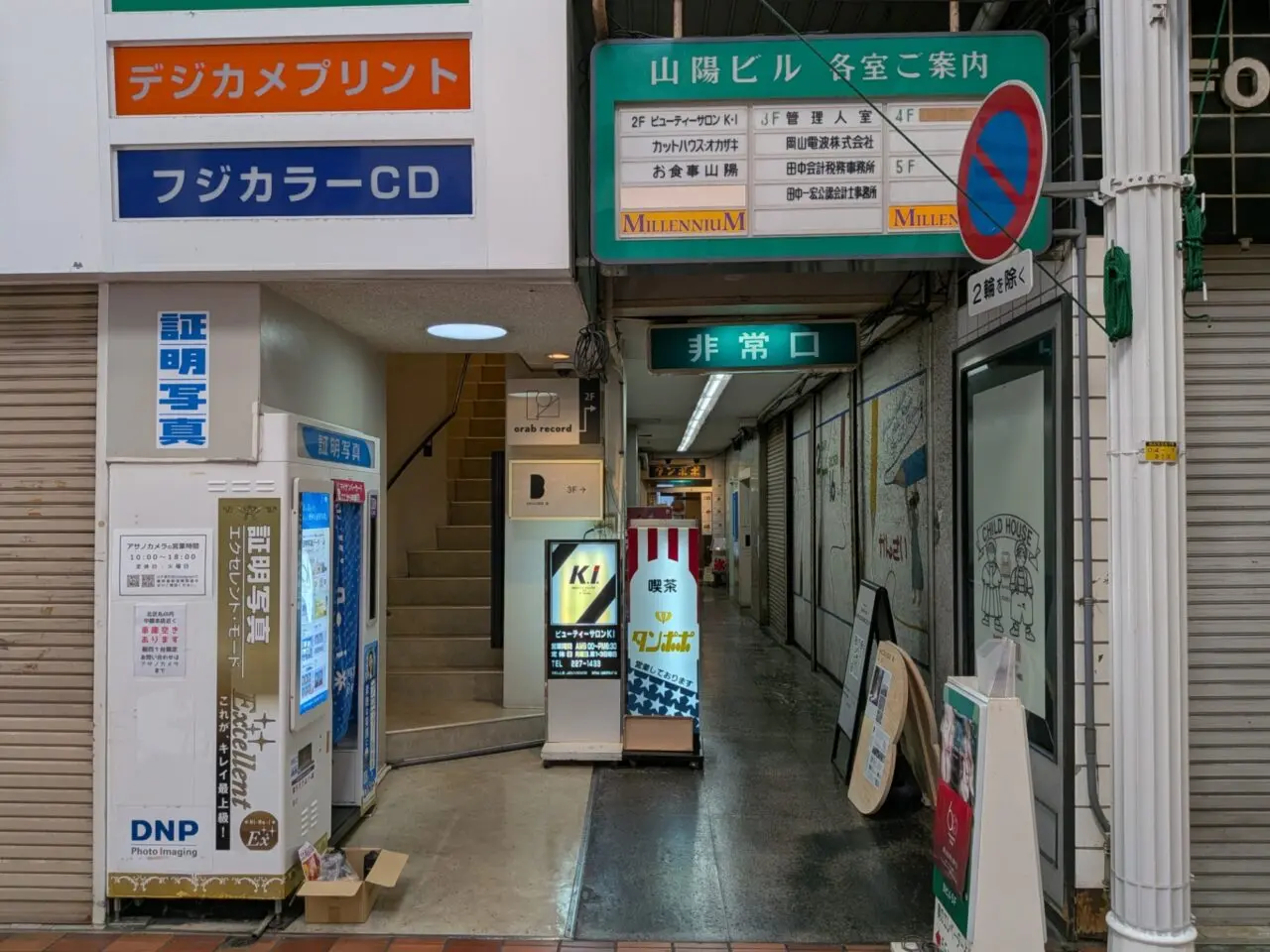 omotecho HOUSE B