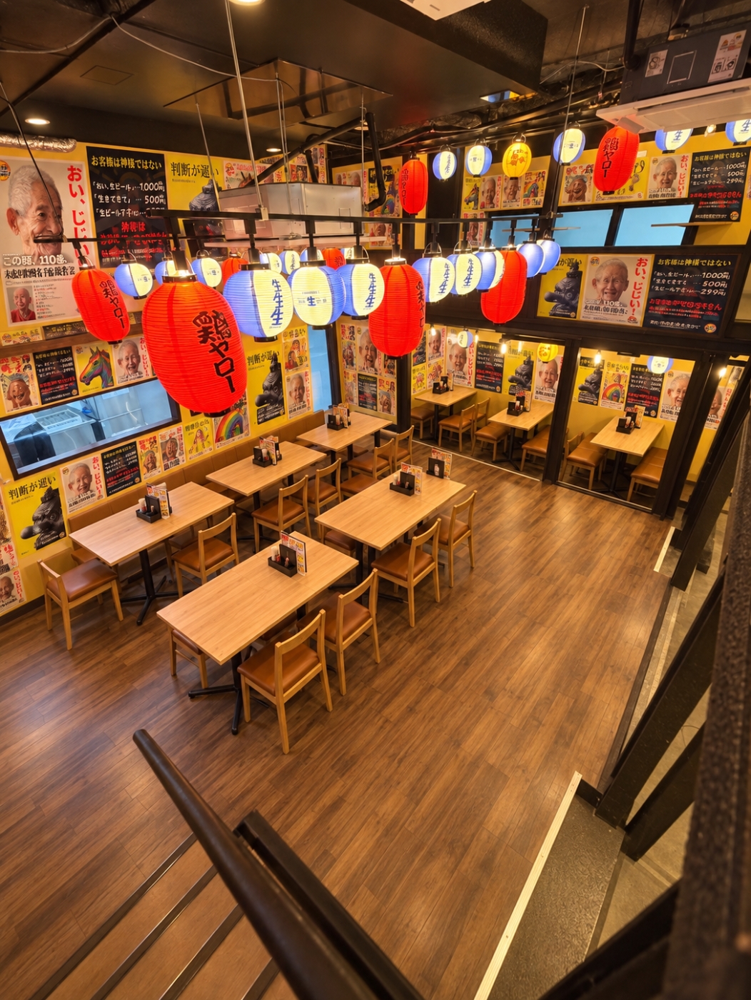 それゆけ!鶏ヤロー!岡山店
