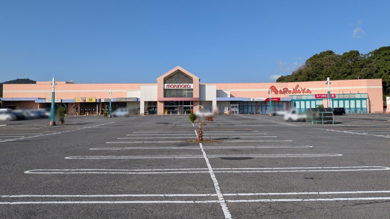 マルナカ平島店