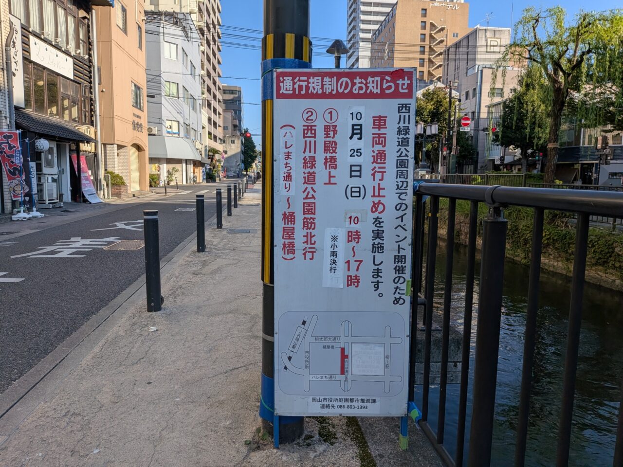 西川緑道公園筋