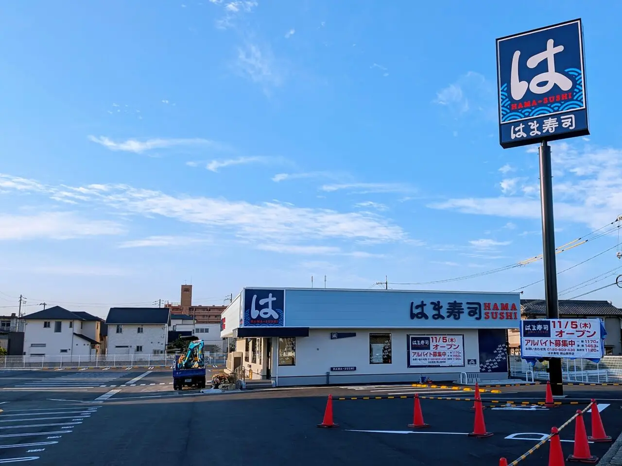 はま寿司 岡山西市店
