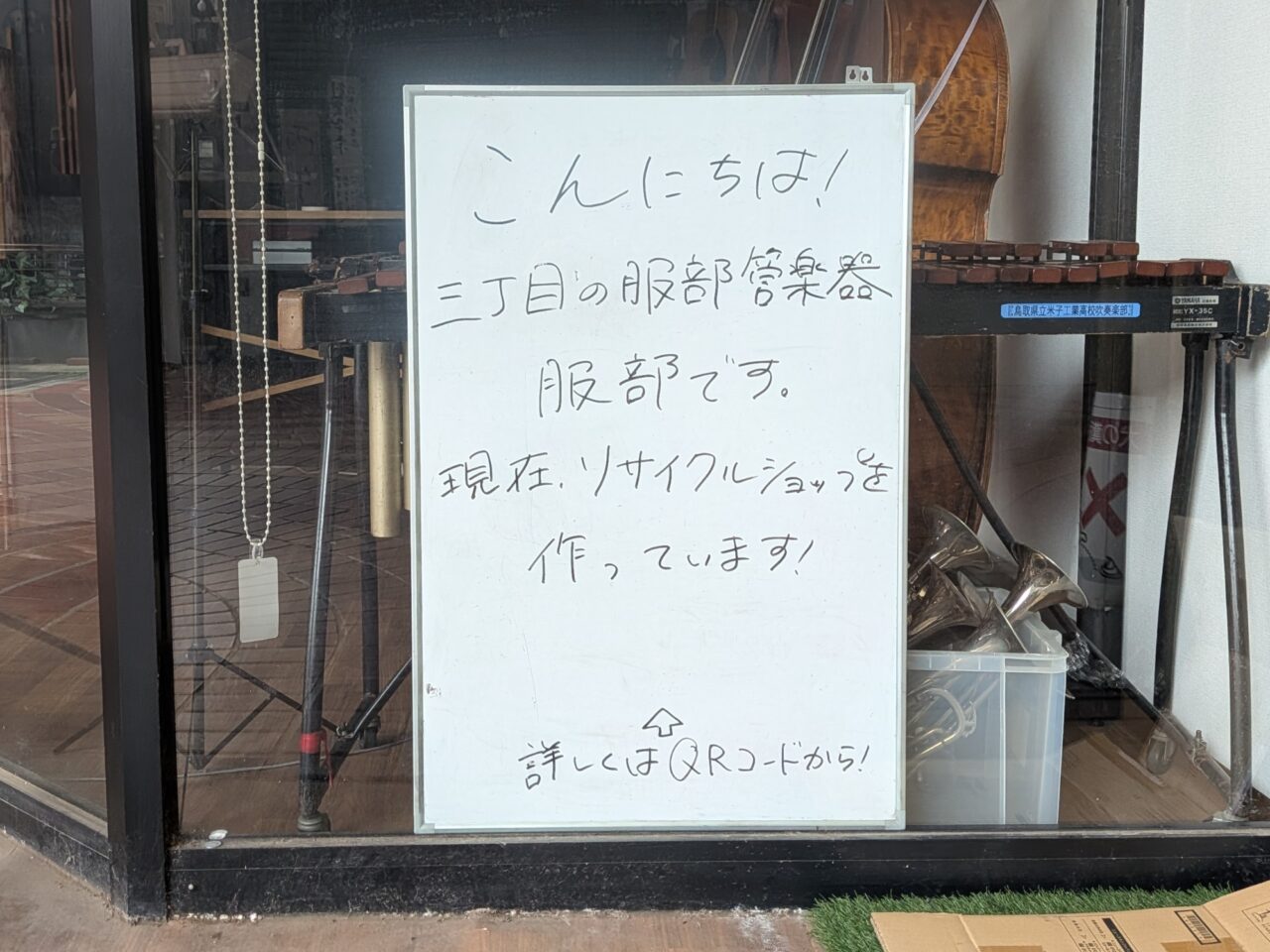 リサイクルショップ 22SOUNDBOX