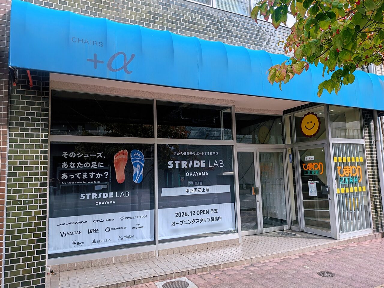 STRIDE LAB 岡山店