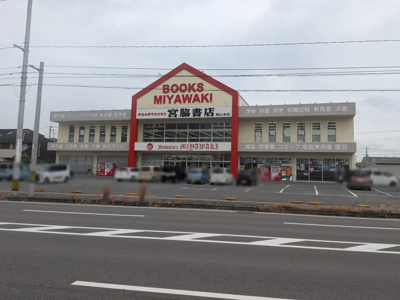 倉敷ぎょうざ 岡山今店