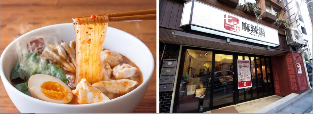 七宝麻辣湯 イオンモール岡山店