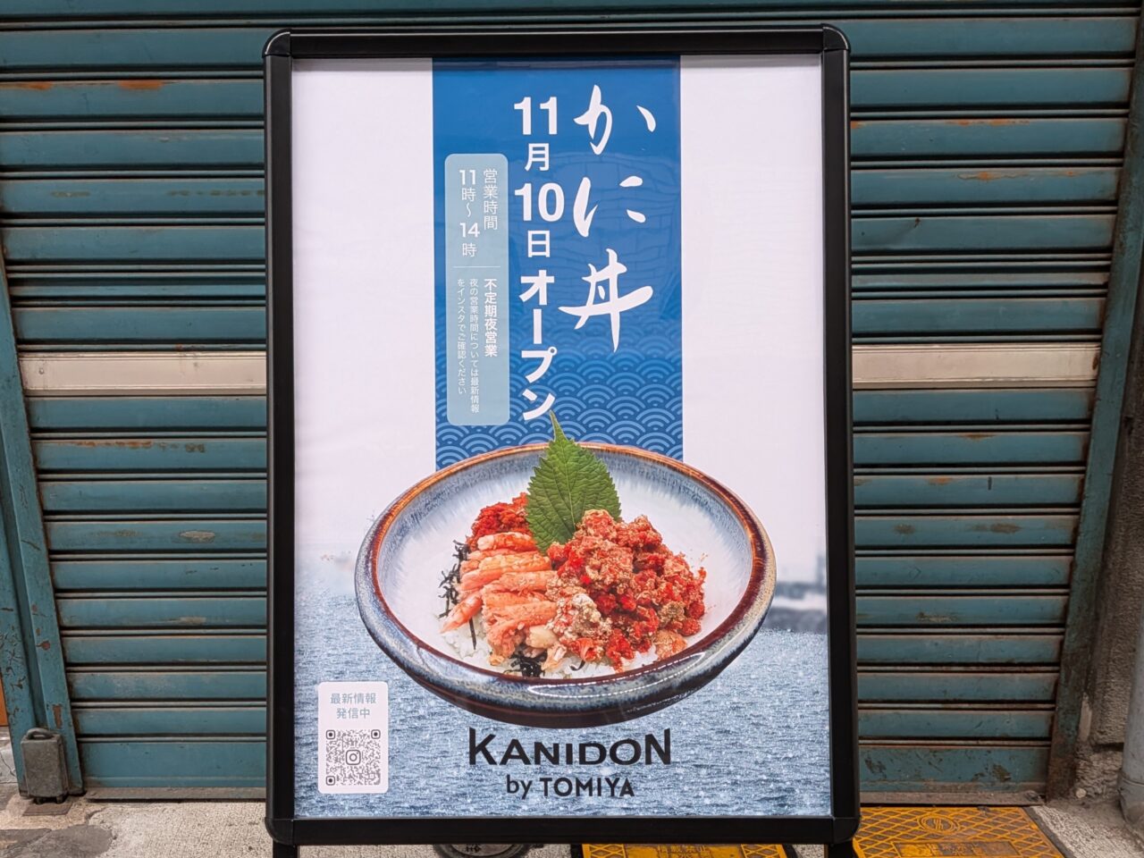 KANIDON