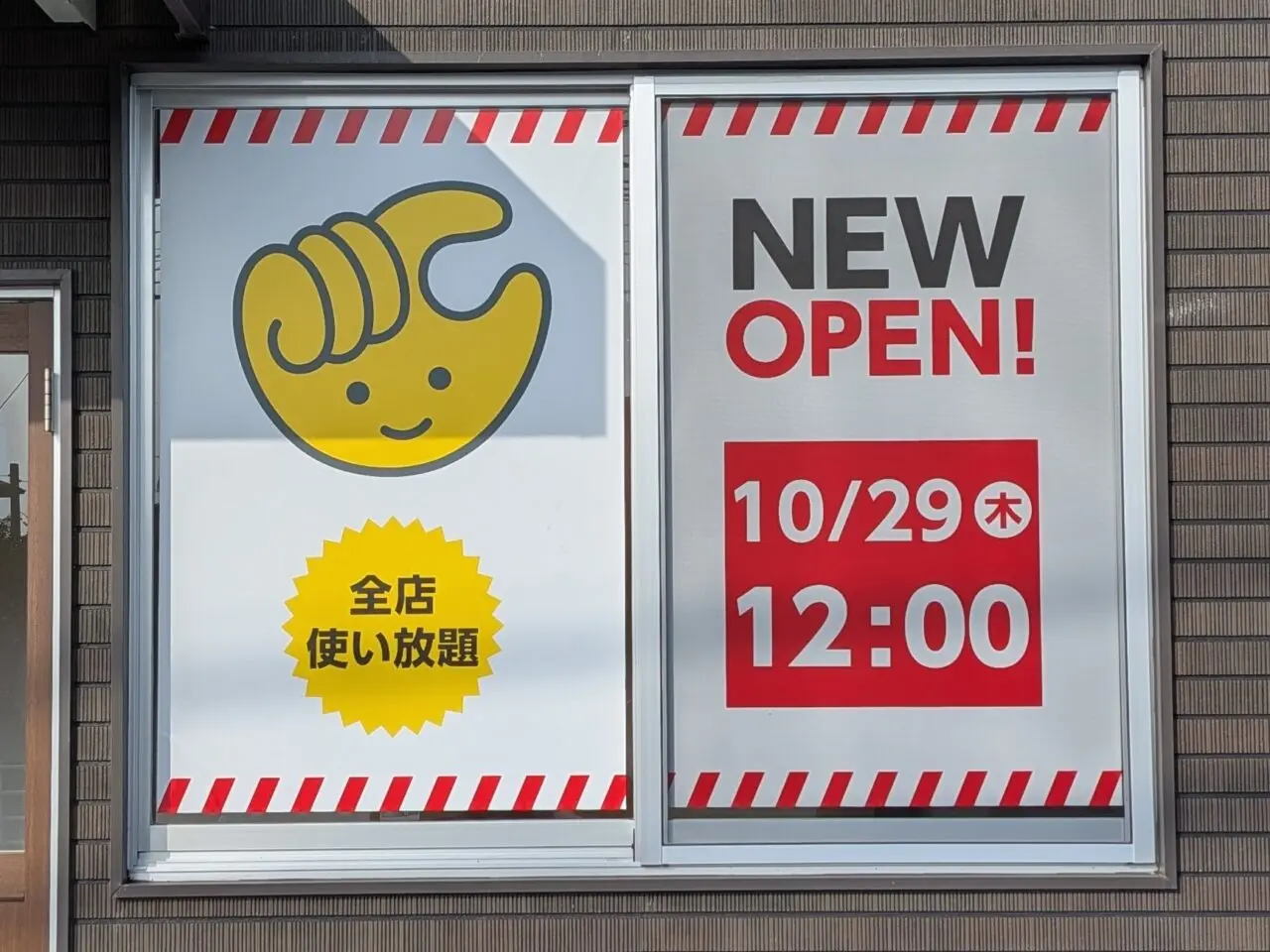 chocoZAP 岡山中川町