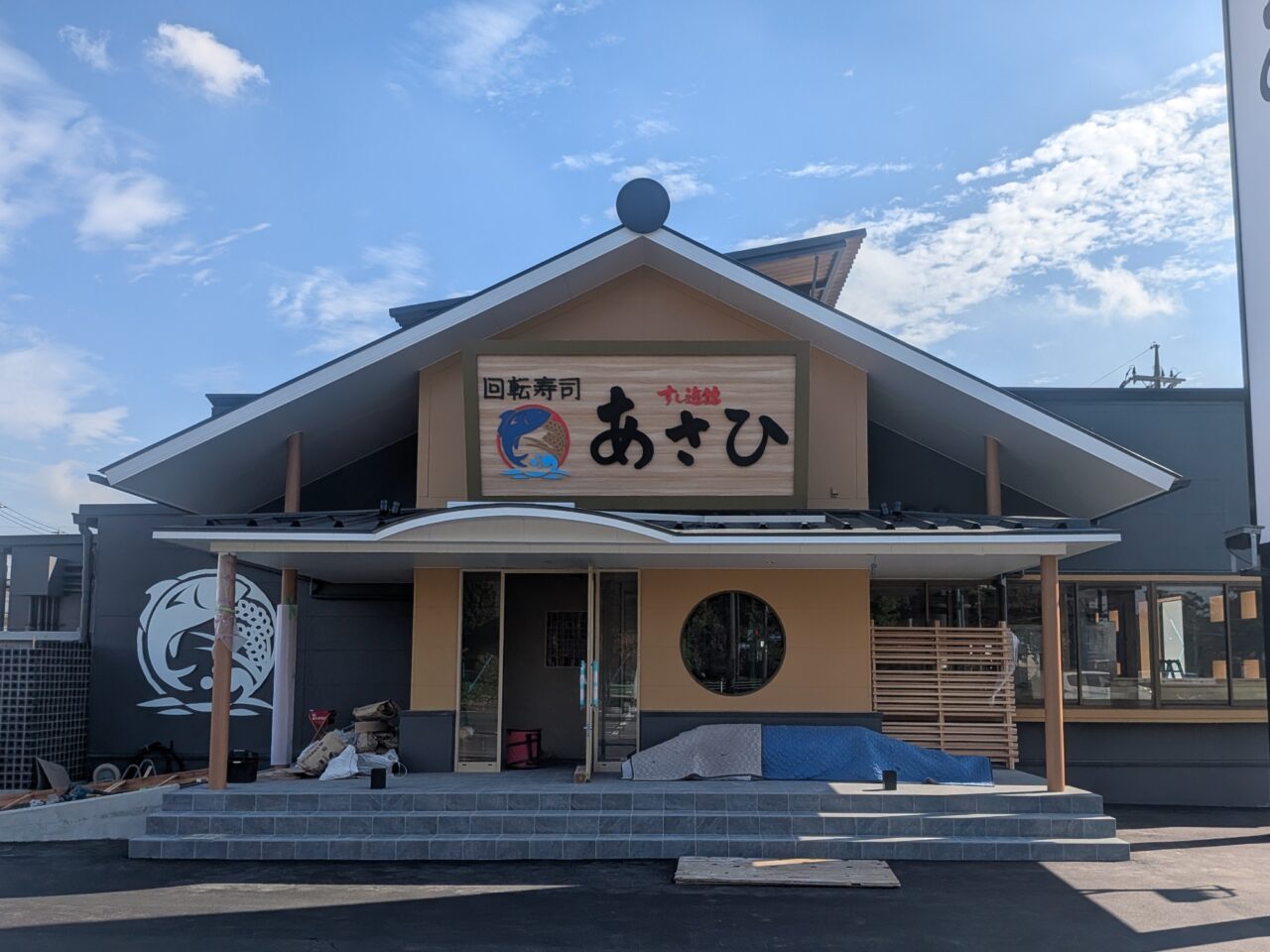 すし遊館あさひ 岡山西バイパス店