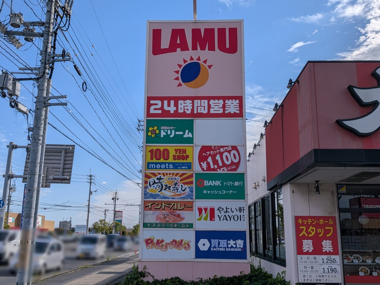 サンドラッグ 岡山大安寺店