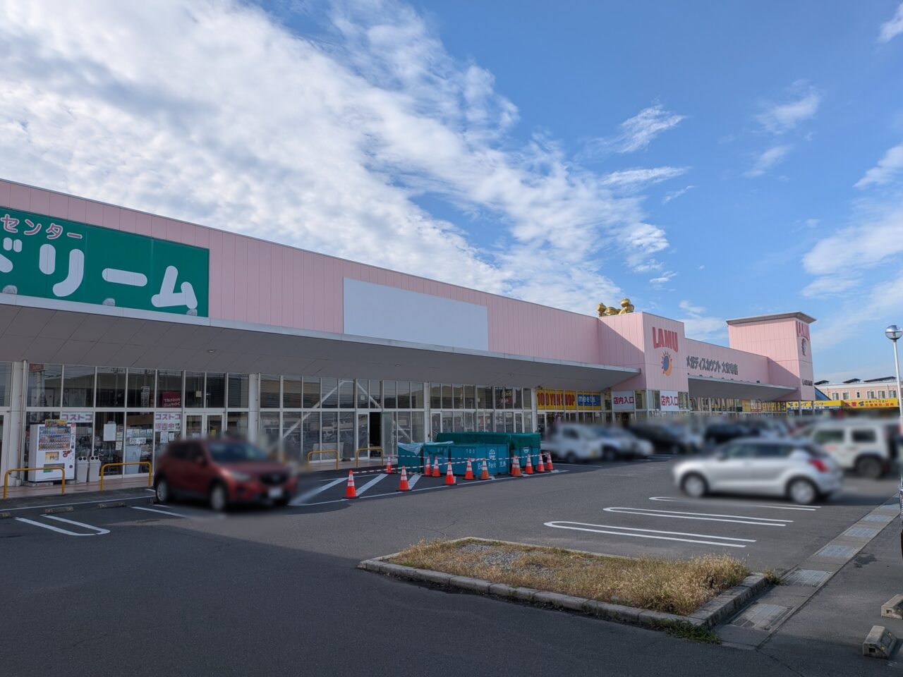 サンドラッグ 岡山大安寺店