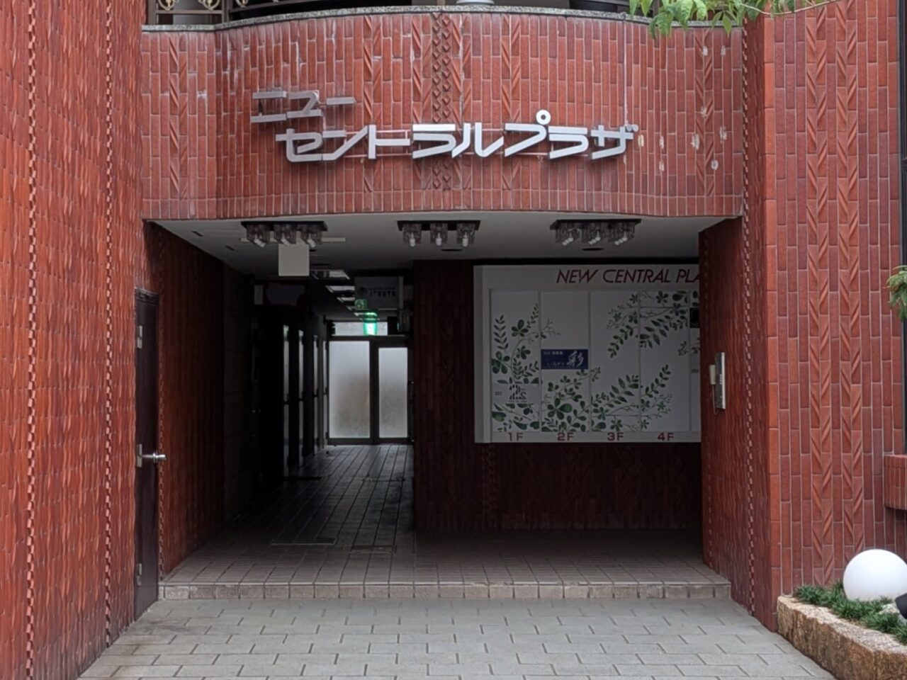鉄板屋てつを
