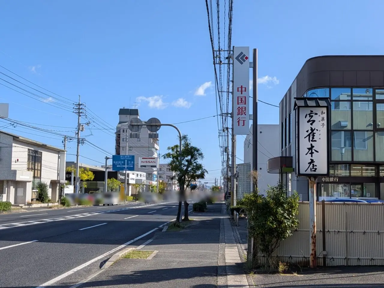 菓匠 宮雀