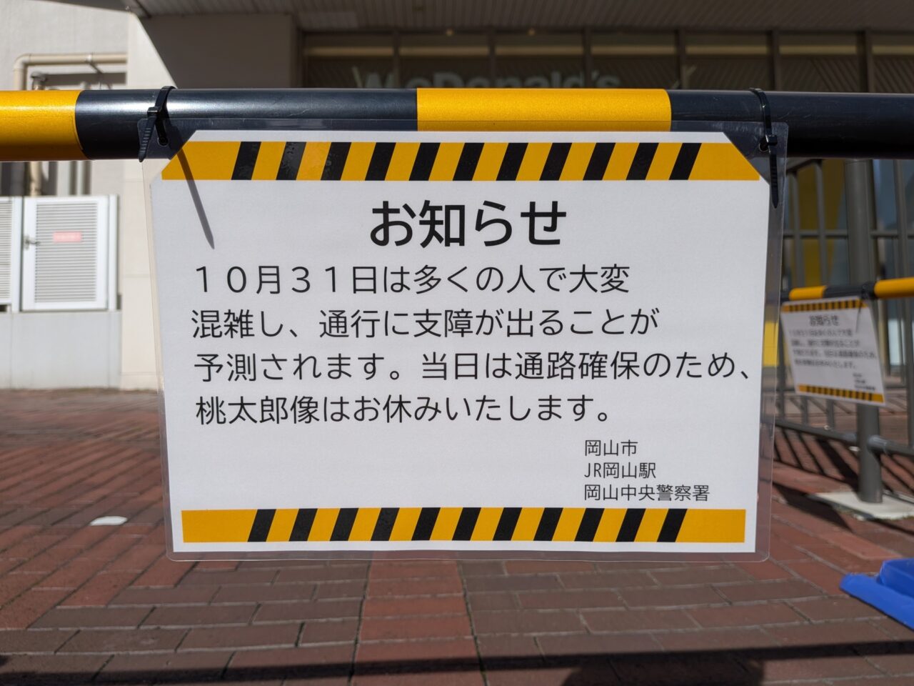 ハロウィン