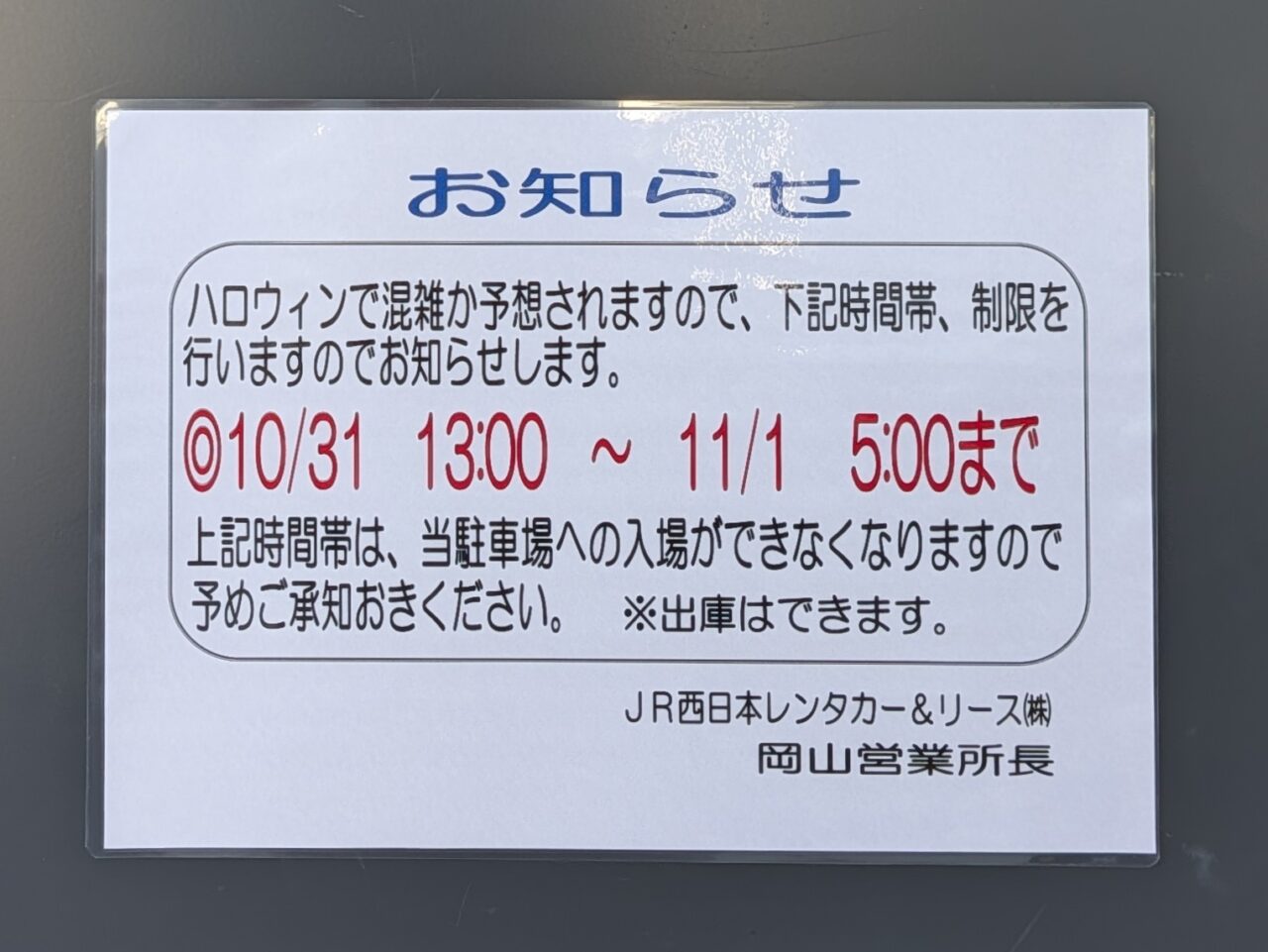 ハロウィン